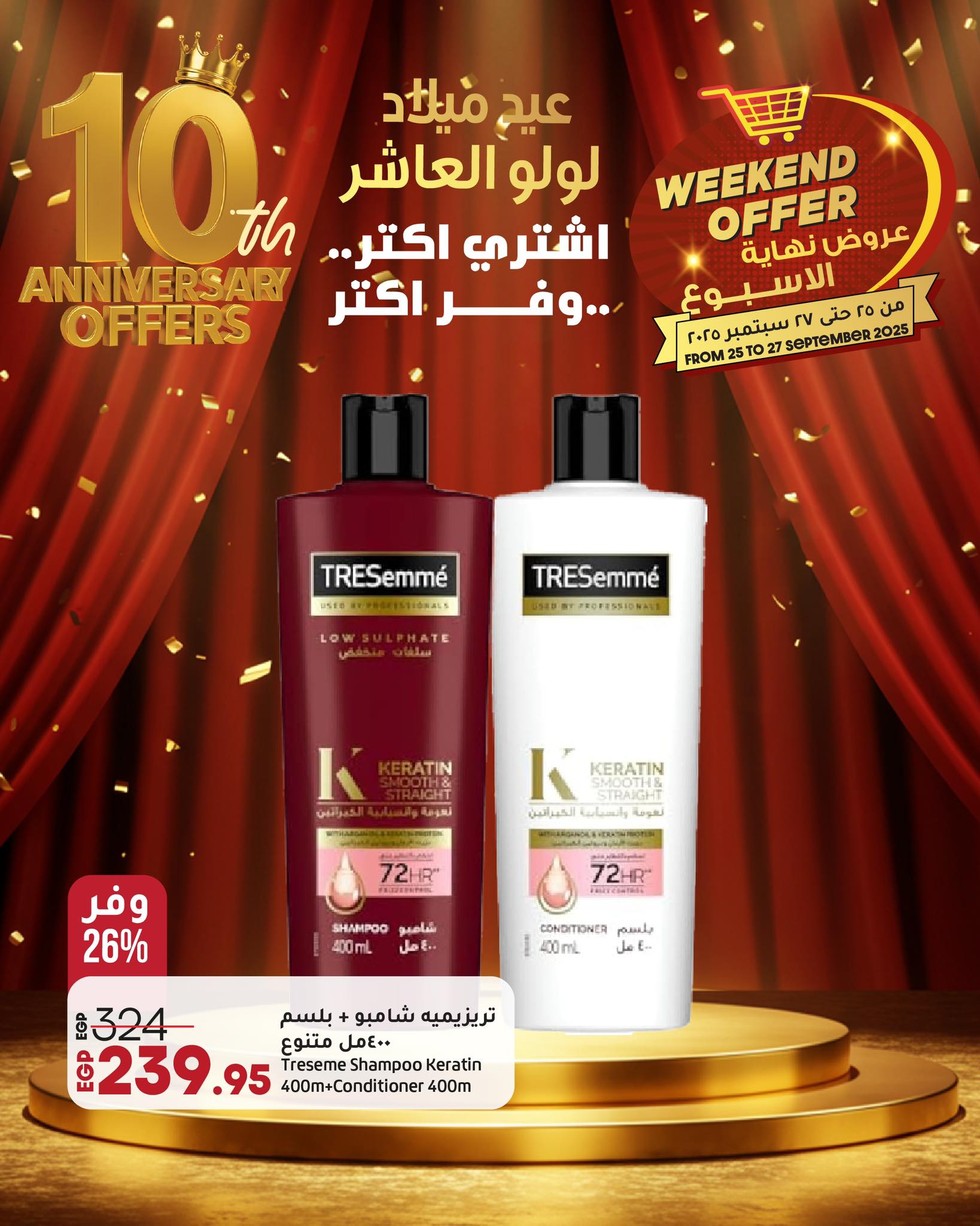 lulu-hypermarket offers from 25sep to 27sep 2025 عروض لولو هايبر ماركت من 25 سبتمبر حتى 27 سبتمبر 2025 صفحة رقم 4